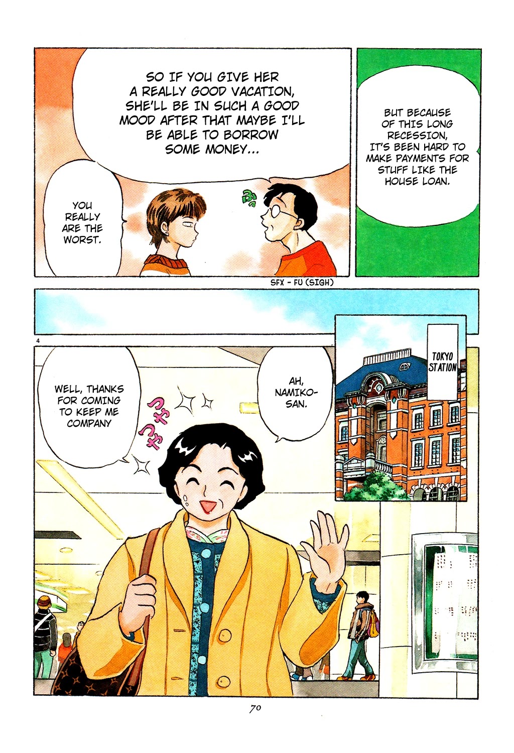 Rumic Theater Chapter 3.5 page 4 - Vol.3 Chapter 5: Dutiful Vacation