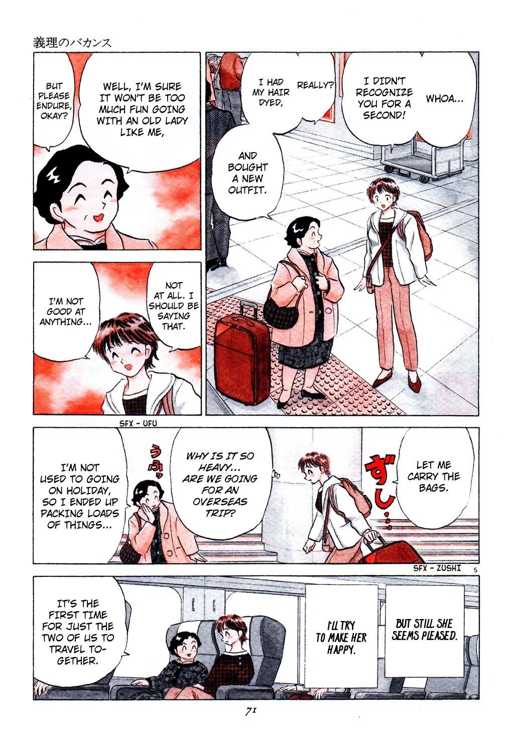 Rumic Theater Chapter 3.5 page 5 - Vol.3 Chapter 5: Dutiful Vacation
