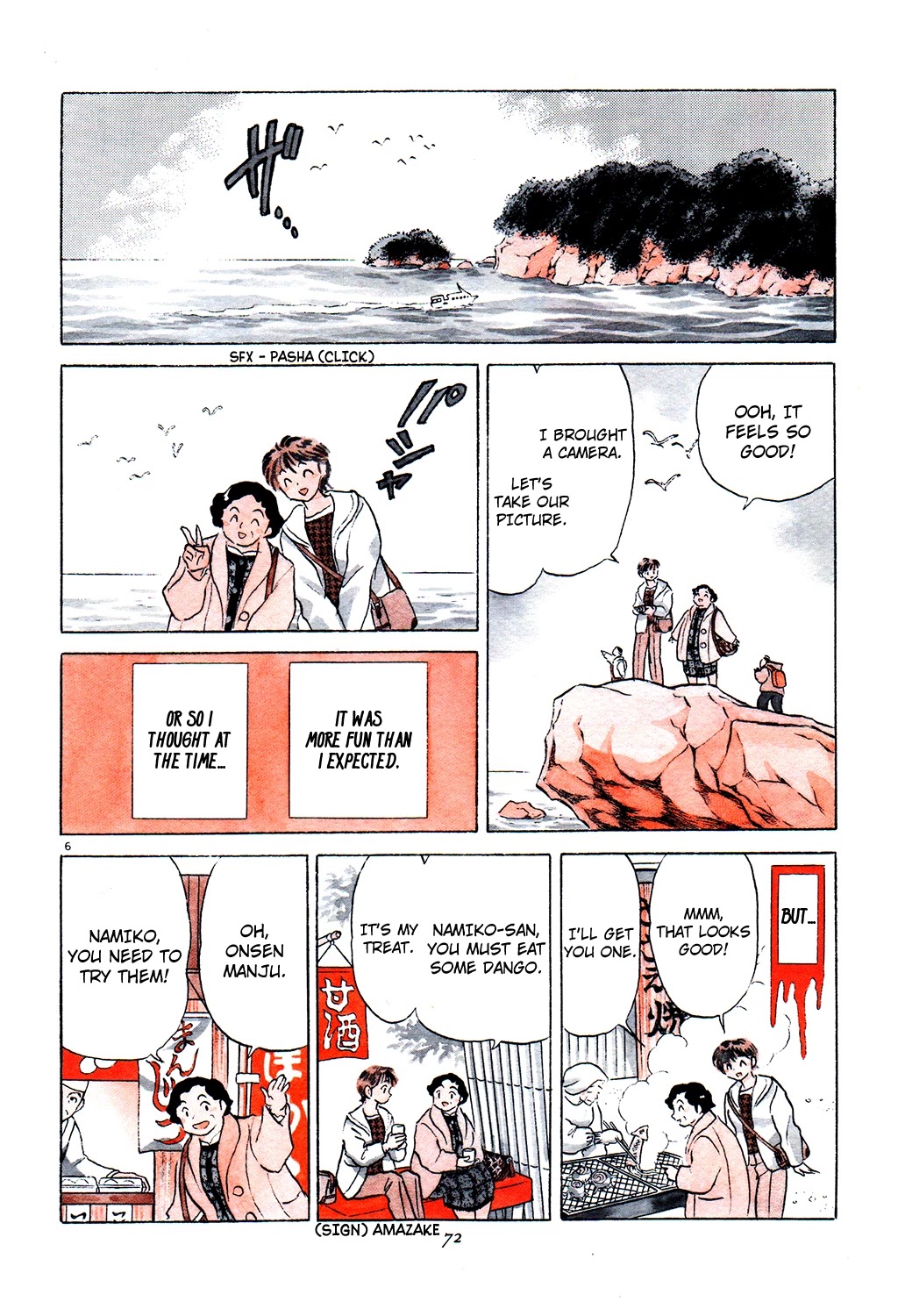 Rumic Theater Chapter 3.5 page 6 - Vol.3 Chapter 5: Dutiful Vacation