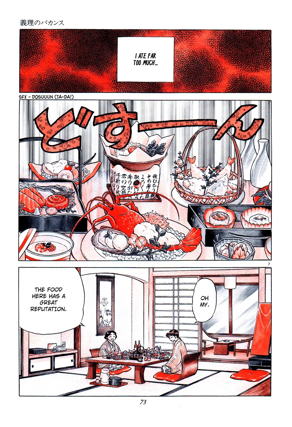 Rumic Theater Chapter 3.5 page 7 - Vol.3 Chapter 5: Dutiful Vacation