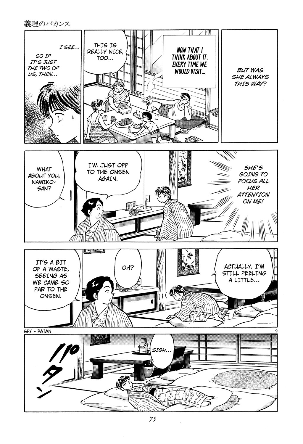 Rumic Theater Chapter 3.5 page 9 - Vol.3 Chapter 5: Dutiful Vacation