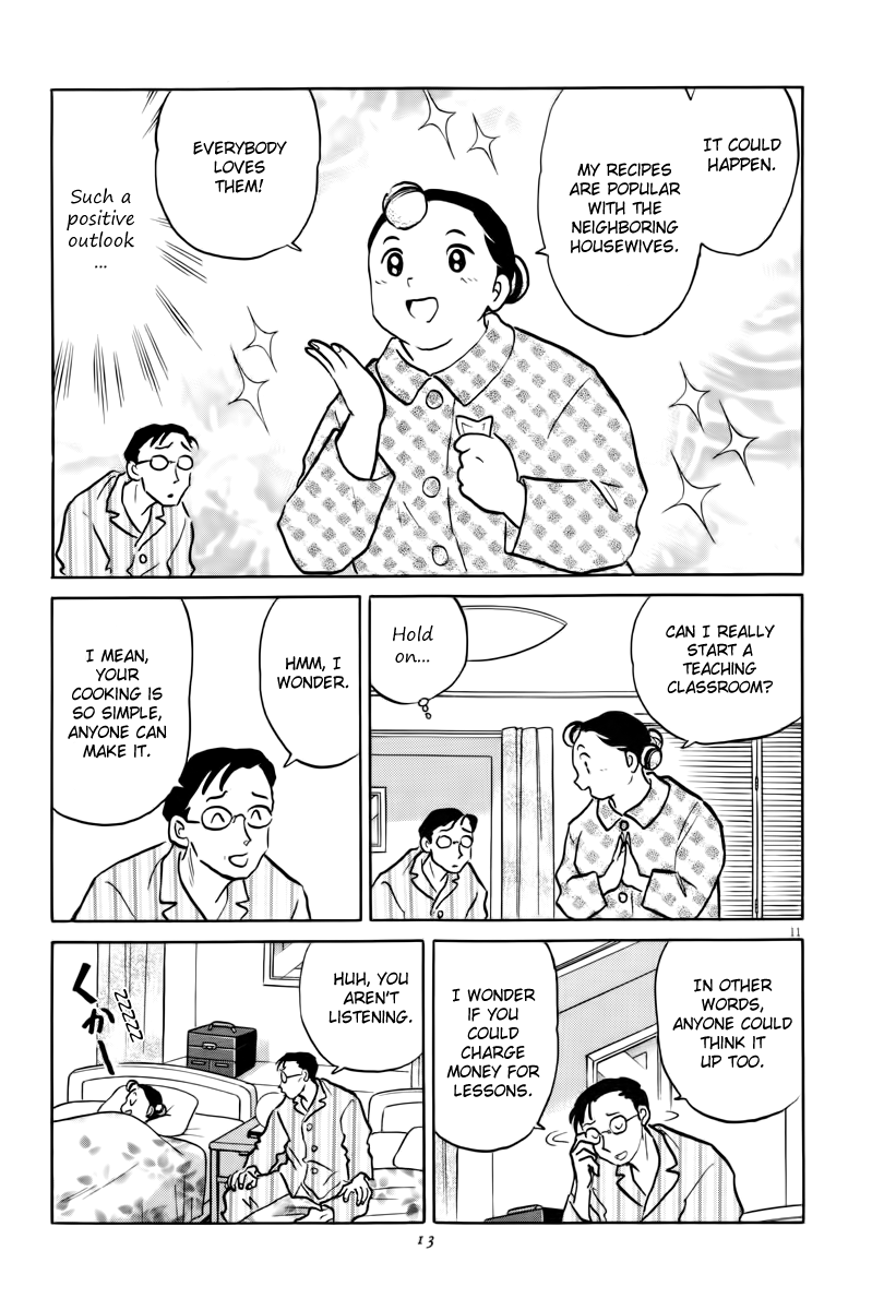 Rumic Theater Chapter 4.1 page 14 - Vol.4 Chapter 1