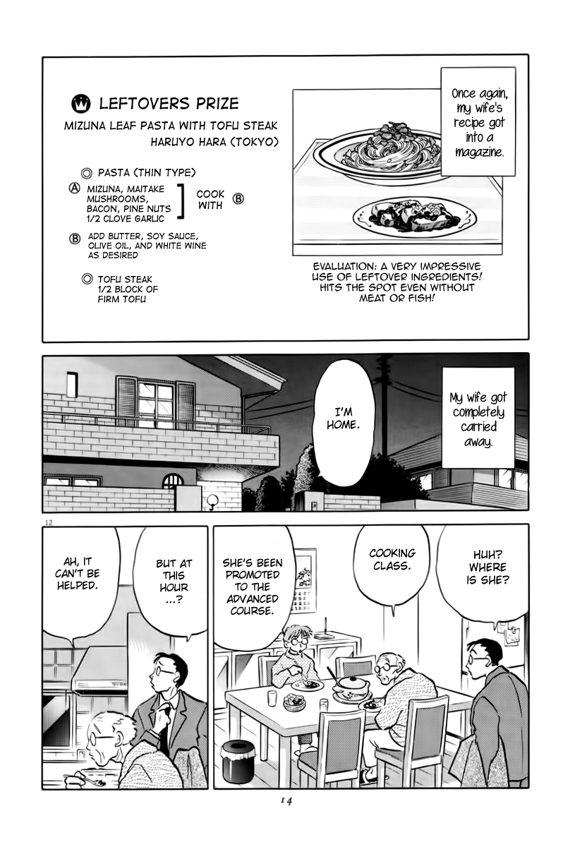 Rumic Theater Chapter 4.1 page 15 - Vol.4 Chapter 1
