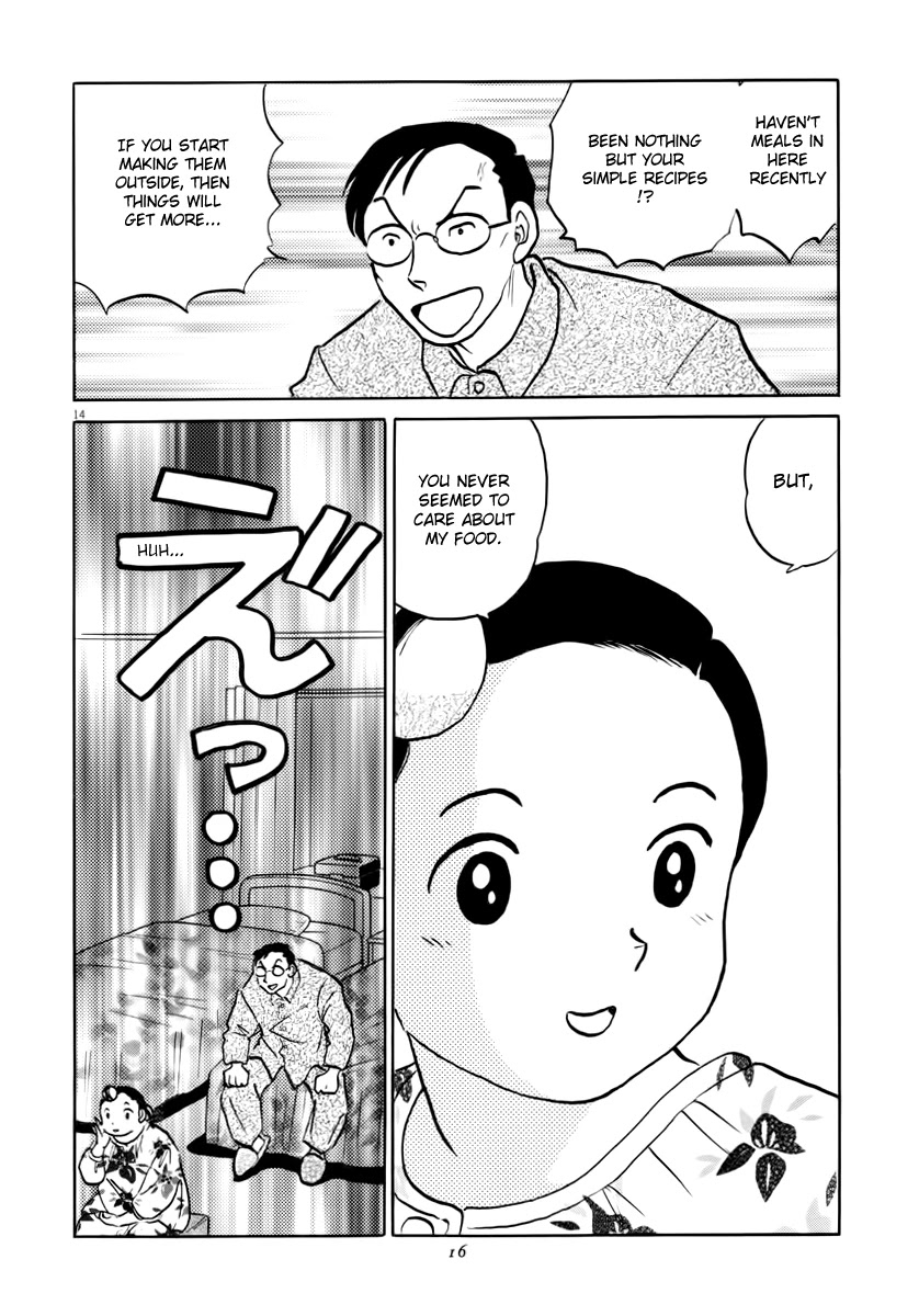 Rumic Theater Chapter 4.1 page 17 - Vol.4 Chapter 1