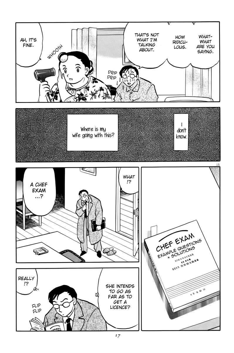 Rumic Theater Chapter 4.1 page 18 - Vol.4 Chapter 1