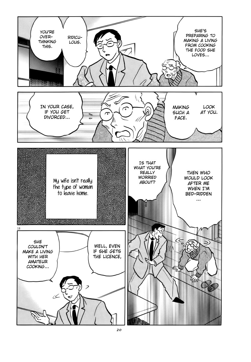 Rumic Theater Chapter 4.1 page 21 - Vol.4 Chapter 1