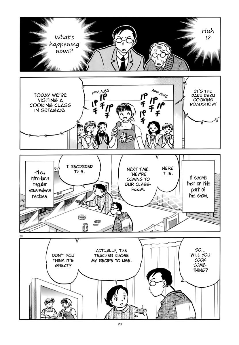 Rumic Theater Chapter 4.1 page 23 - Vol.4 Chapter 1