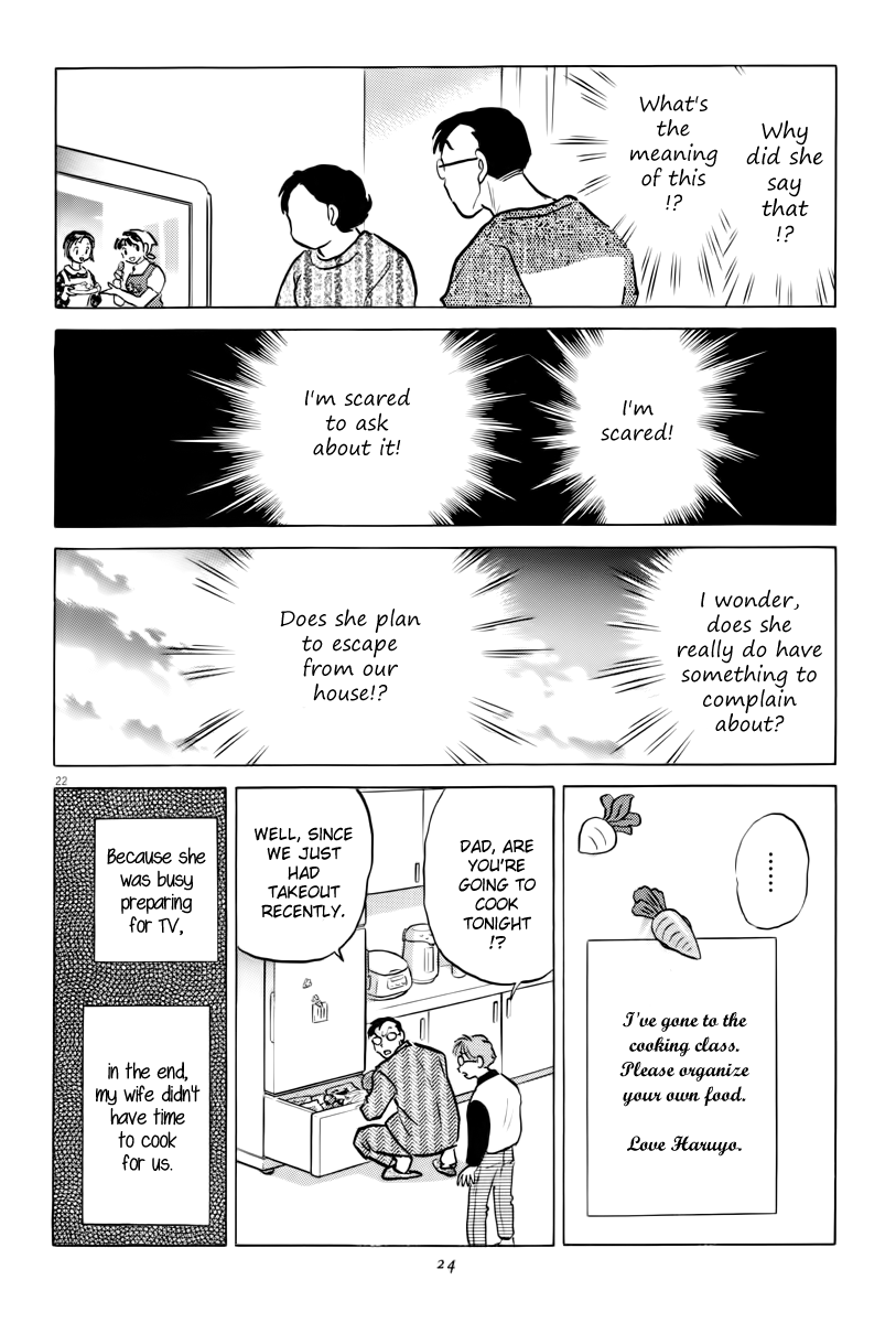 Rumic Theater Chapter 4.1 page 25 - Vol.4 Chapter 1