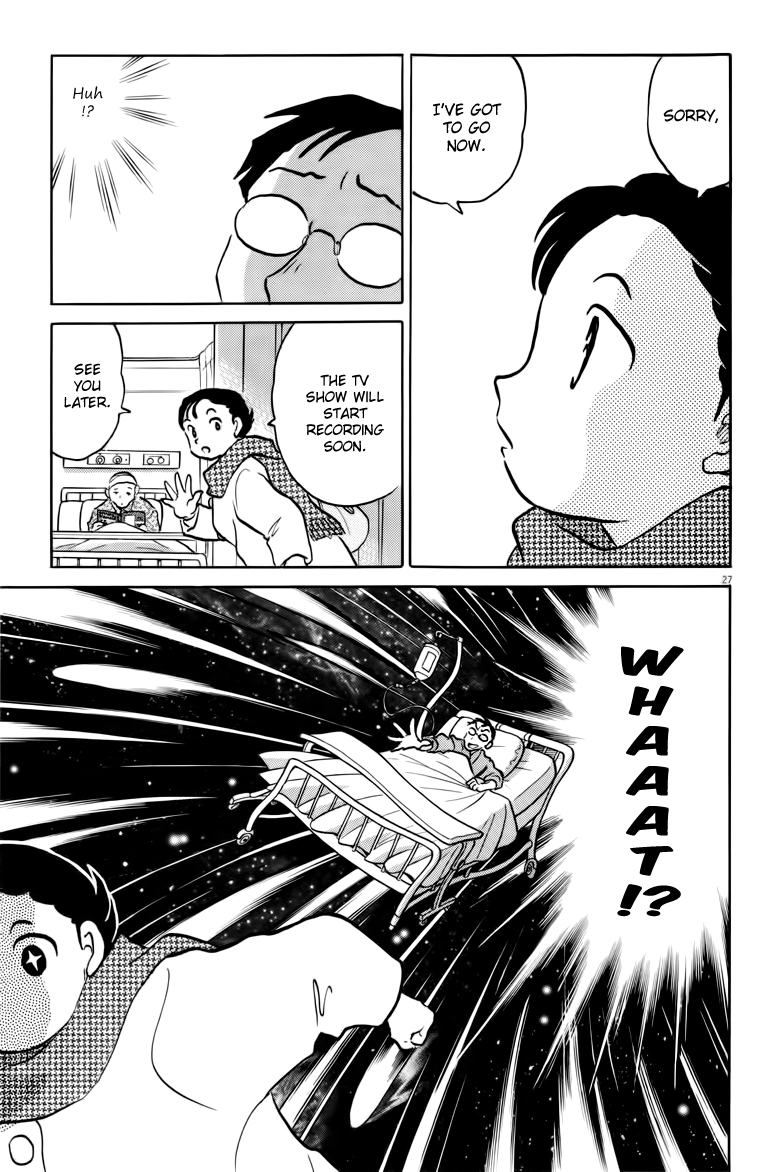 Rumic Theater Chapter 4.1 page 30 - Vol.4 Chapter 1