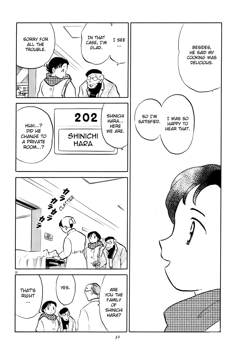 Rumic Theater Chapter 4.1 page 33 - Vol.4 Chapter 1