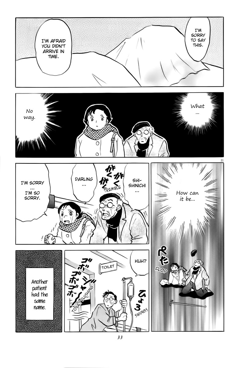 Rumic Theater Chapter 4.1 page 34 - Vol.4 Chapter 1