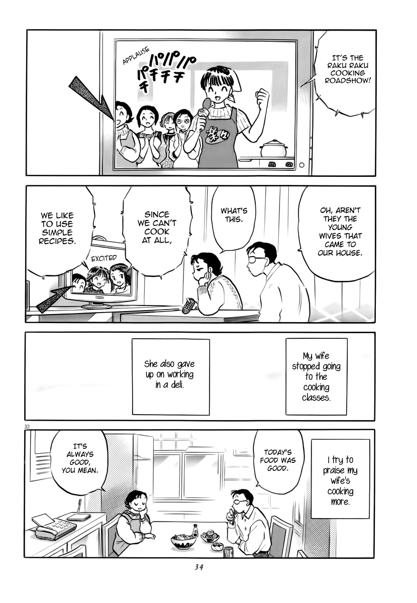 Rumic Theater Chapter 4.1 page 35 - Vol.4 Chapter 1