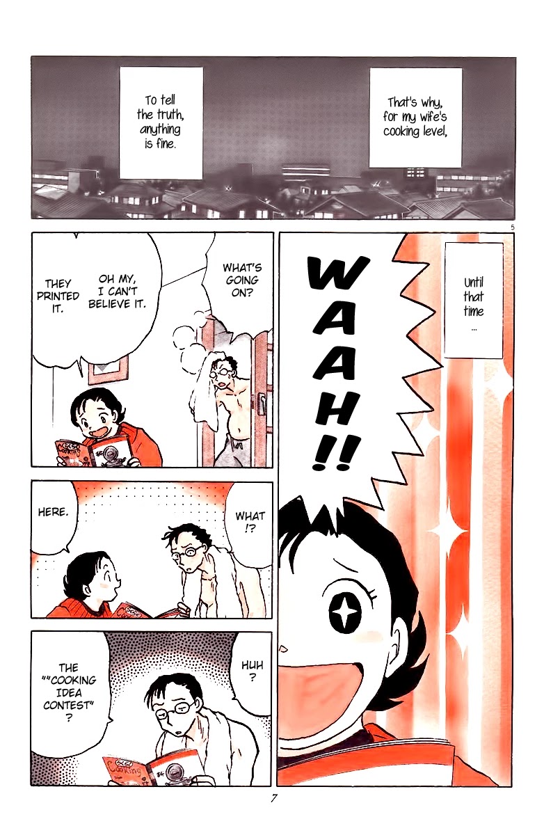 Rumic Theater Chapter 4.1 page 8 - Vol.4 Chapter 1