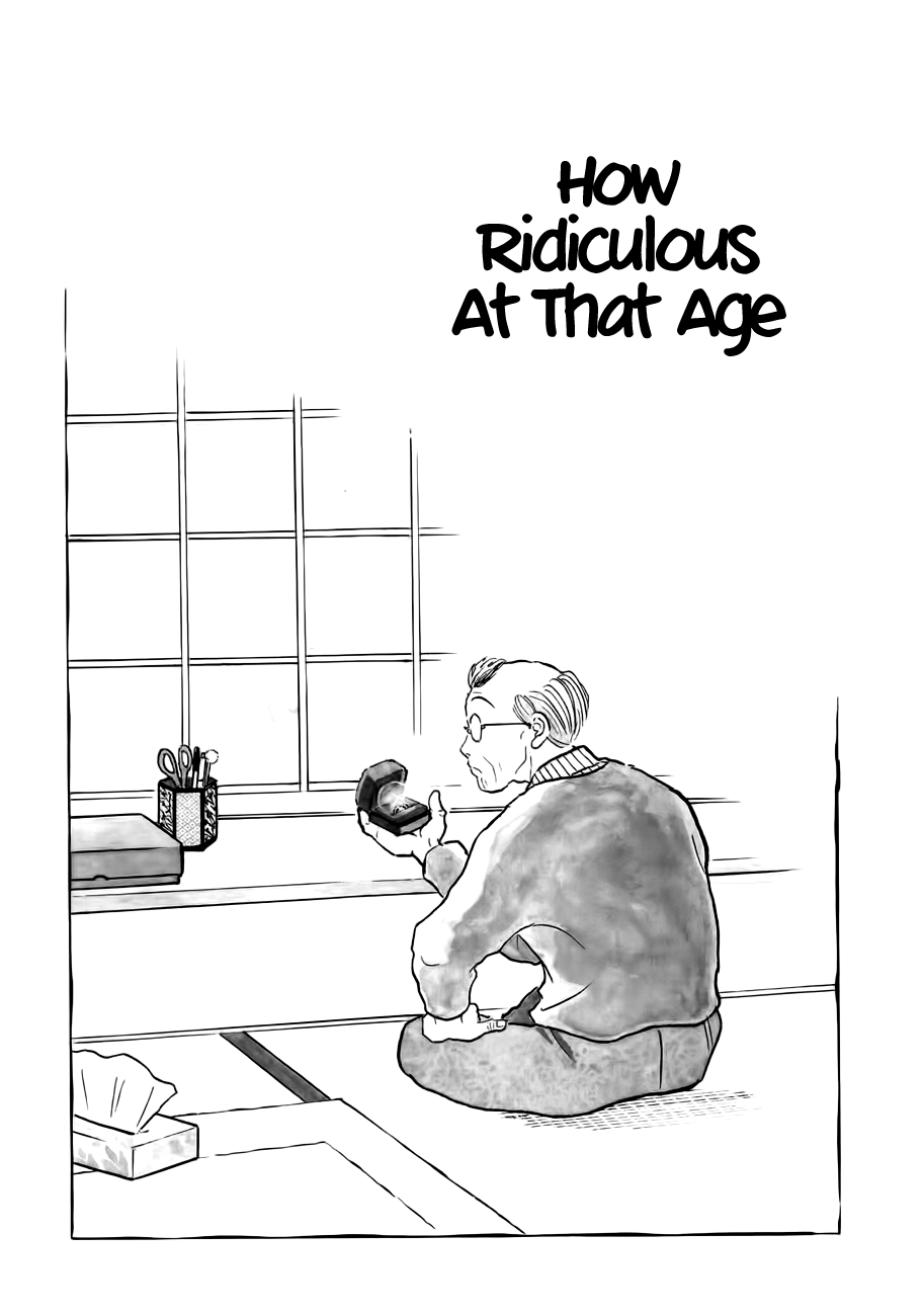 Rumic Theater Chapter 4.2 page 1 - Vol.4 Chapter 2