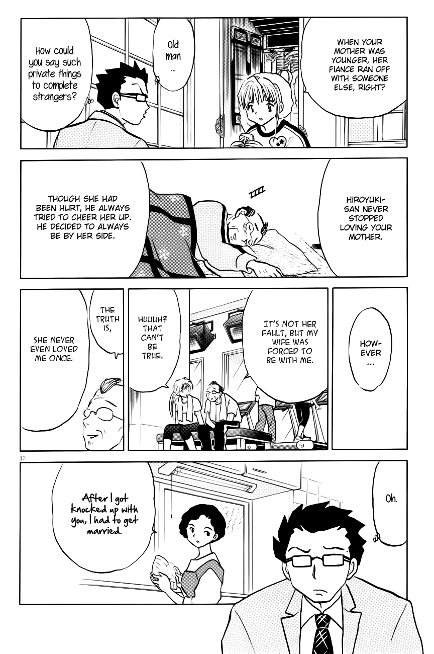 Rumic Theater Chapter 4.2 page 12 - Vol.4 Chapter 2