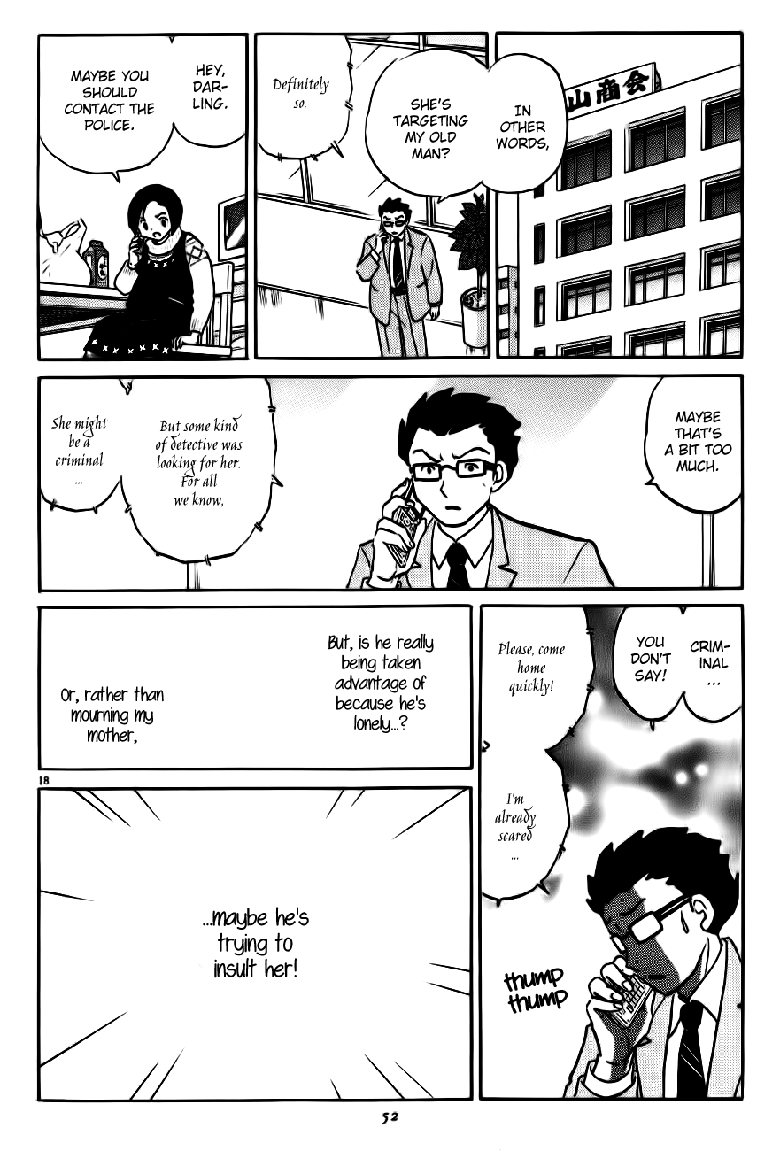 Rumic Theater Chapter 4.2 page 18 - Vol.4 Chapter 2