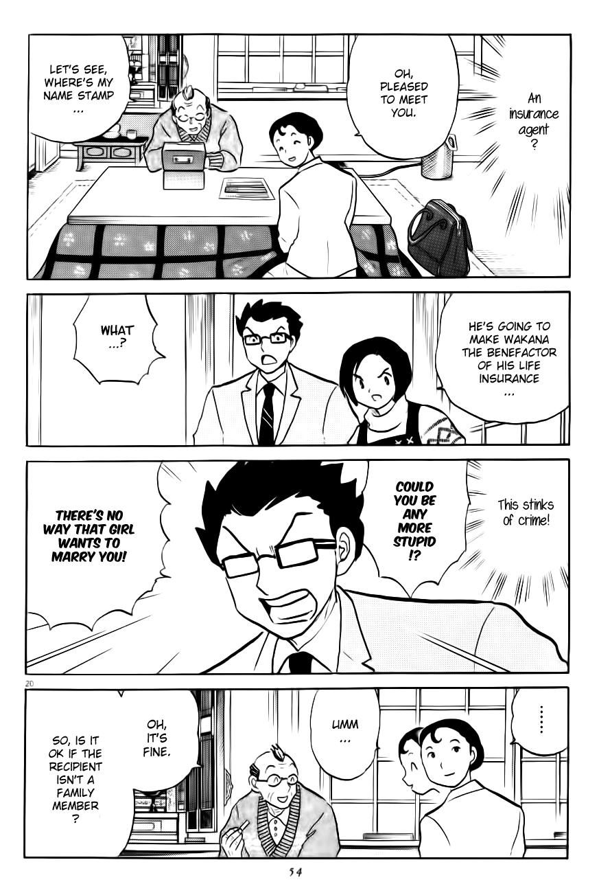 Rumic Theater Chapter 4.2 page 20 - Vol.4 Chapter 2