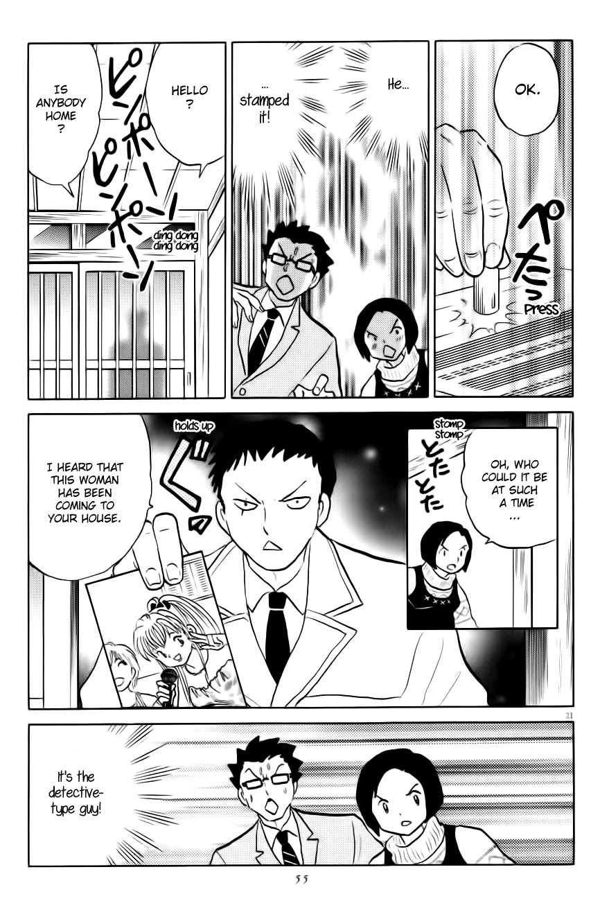 Rumic Theater Chapter 4.2 page 21 - Vol.4 Chapter 2