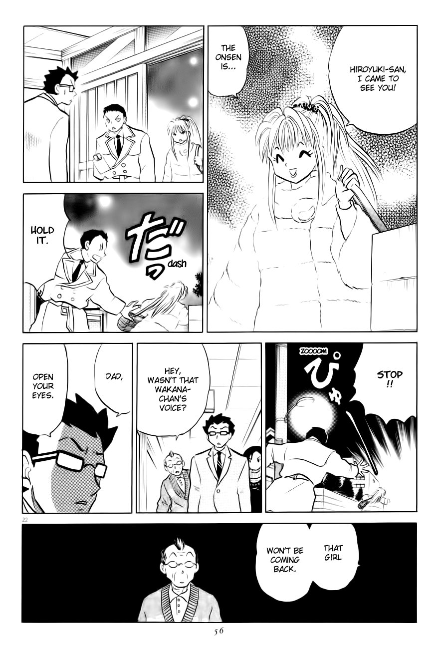 Rumic Theater Chapter 4.2 page 22 - Vol.4 Chapter 2