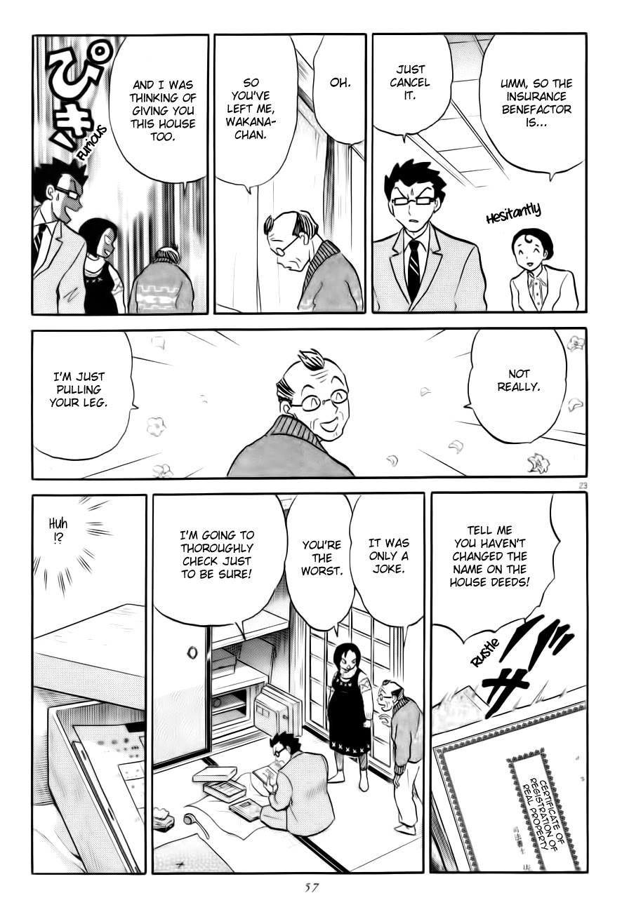 Rumic Theater Chapter 4.2 page 23 - Vol.4 Chapter 2