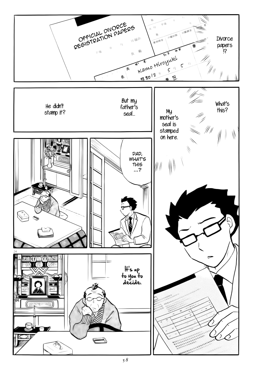 Rumic Theater Chapter 4.2 page 24 - Vol.4 Chapter 2