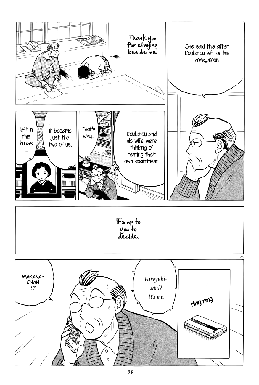 Rumic Theater Chapter 4.2 page 25 - Vol.4 Chapter 2