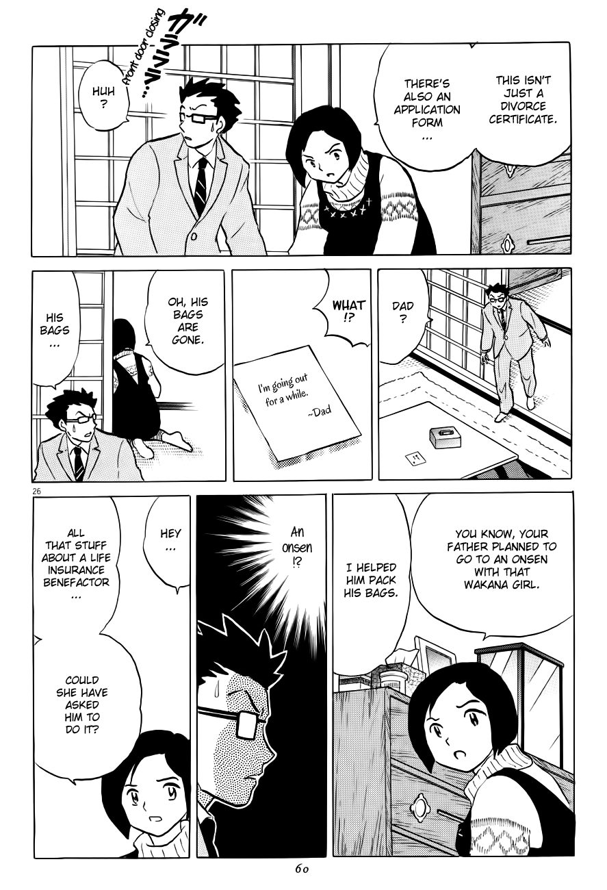 Rumic Theater Chapter 4.2 page 26 - Vol.4 Chapter 2