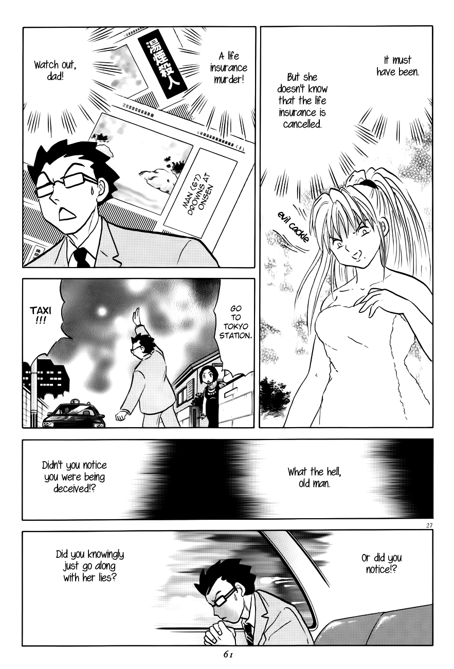 Rumic Theater Chapter 4.2 page 27 - Vol.4 Chapter 2