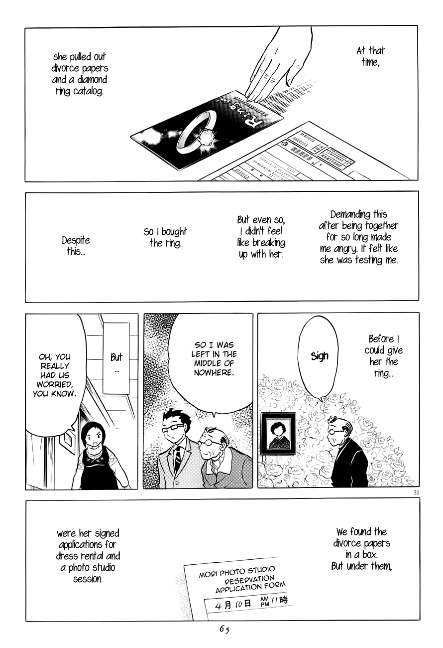 Rumic Theater Chapter 4.2 page 31 - Vol.4 Chapter 2