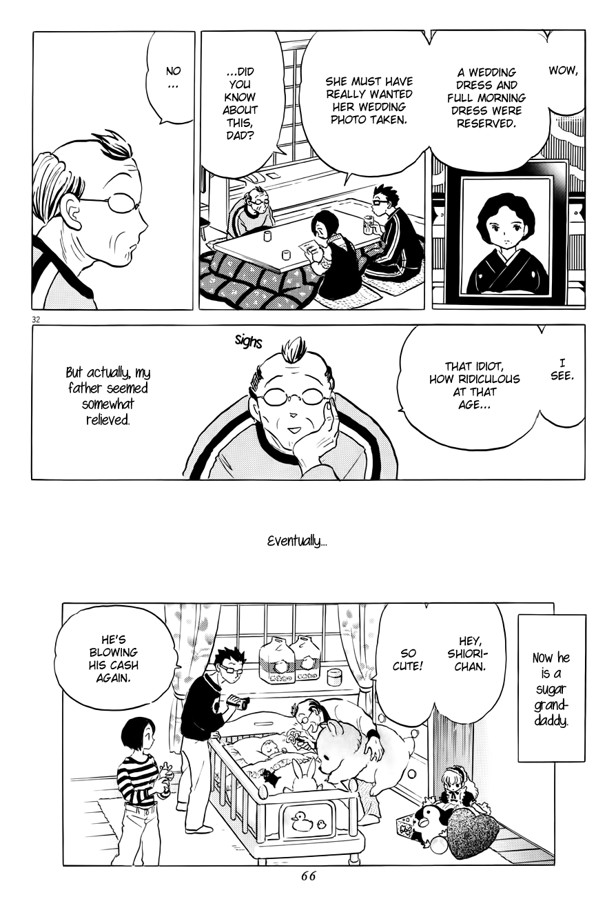 Rumic Theater Chapter 4.2 page 32 - Vol.4 Chapter 2