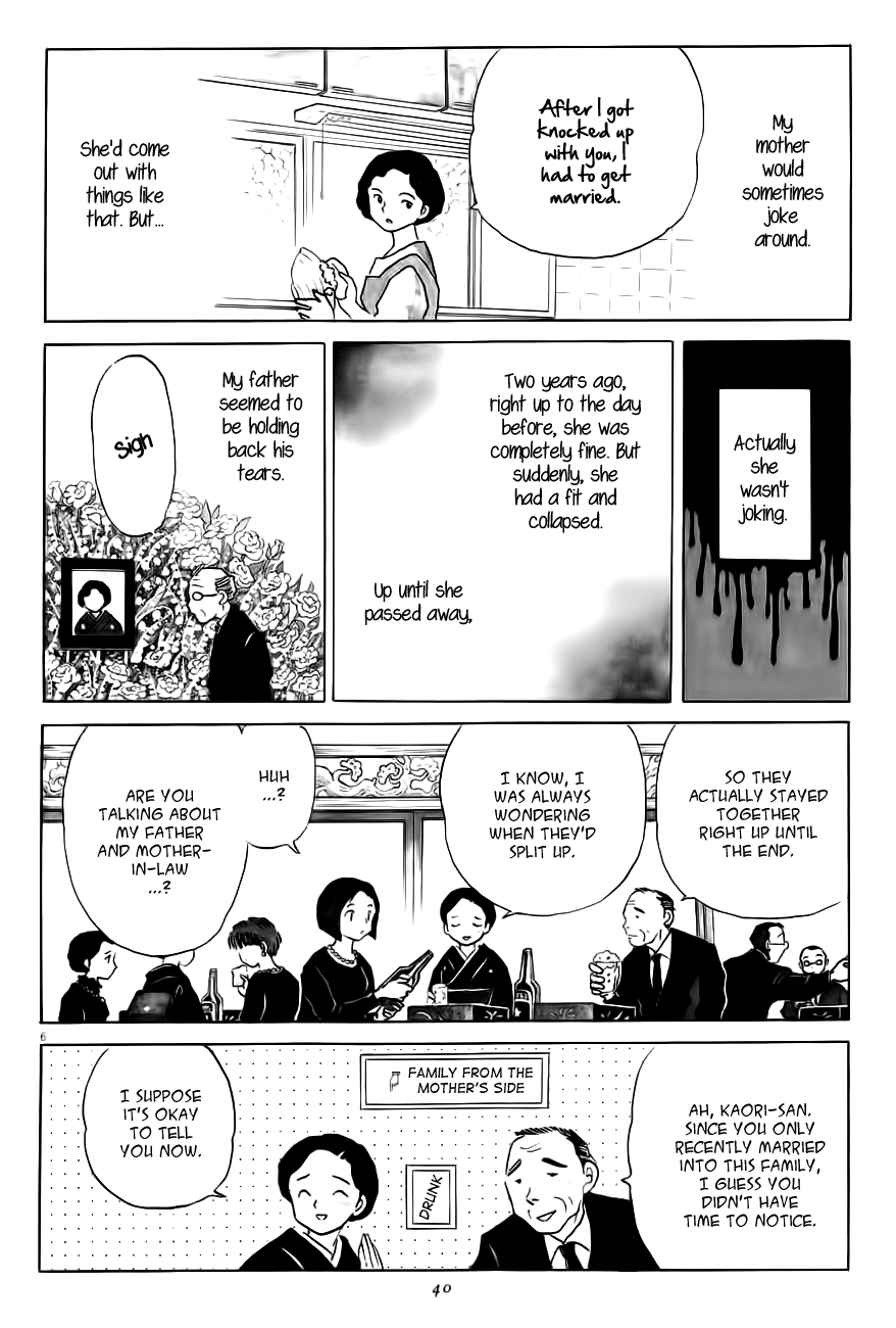 Rumic Theater Chapter 4.2 page 6 - Vol.4 Chapter 2