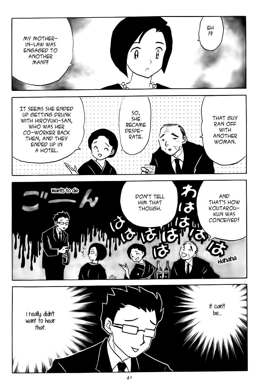 Rumic Theater Chapter 4.2 page 7 - Vol.4 Chapter 2