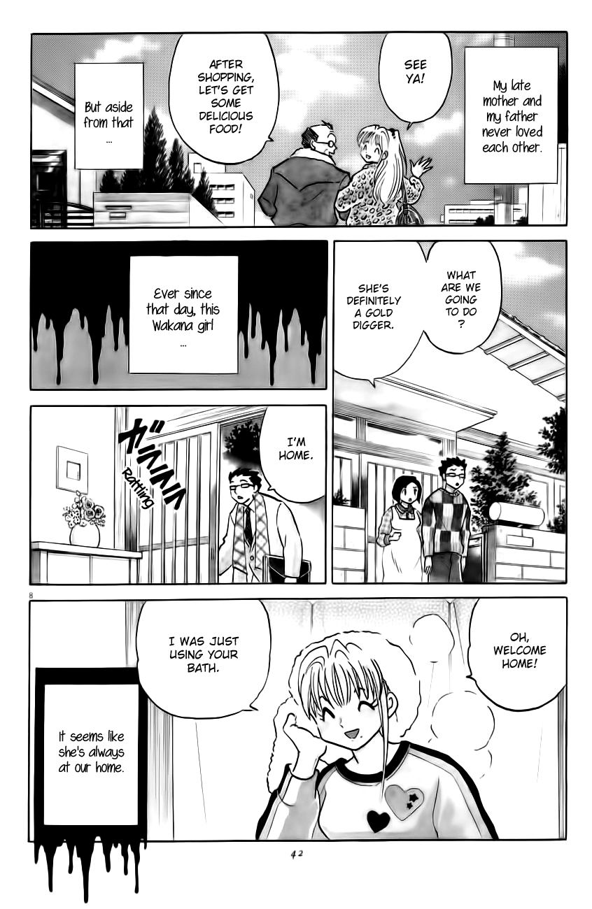 Rumic Theater Chapter 4.2 page 8 - Vol.4 Chapter 2