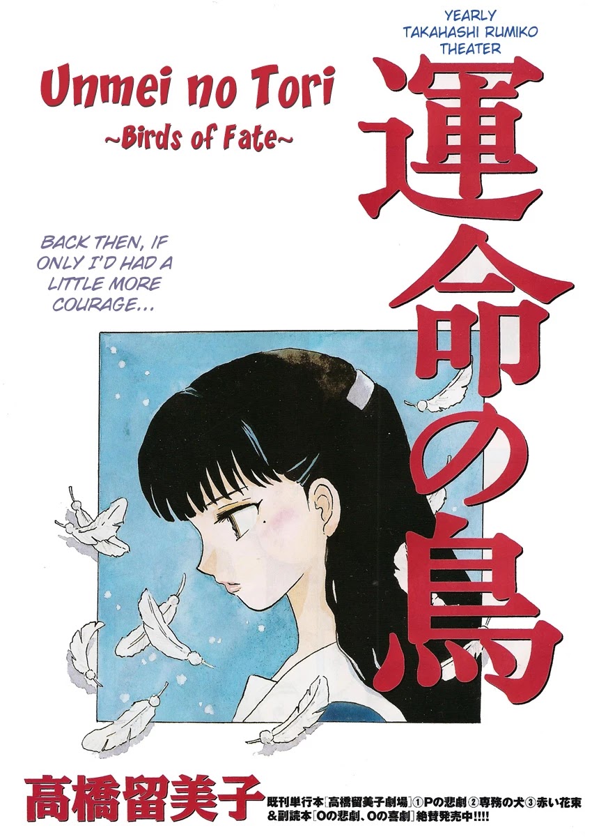 Rumic Theater Chapter 4.3 page 1 - Vol.4 Chapter 3