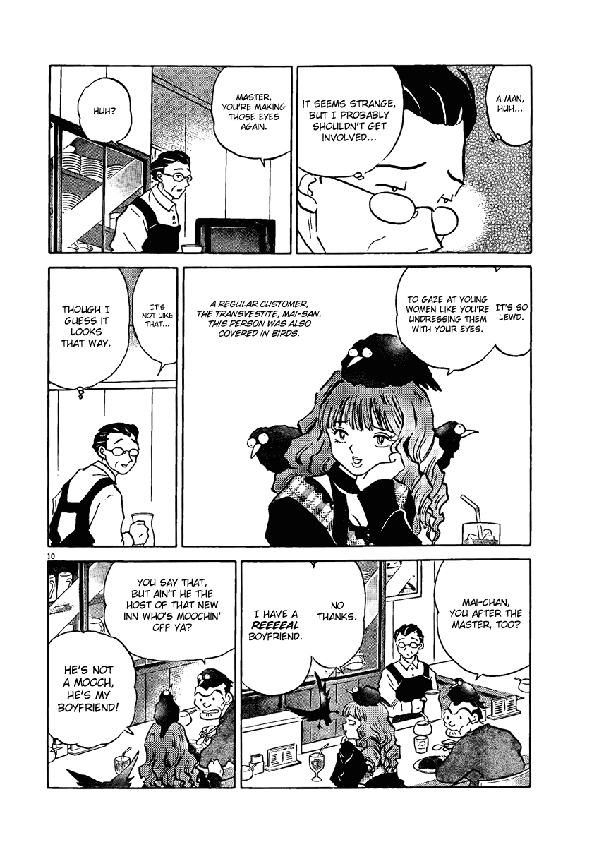 Rumic Theater Chapter 4.3 page 10 - Vol.4 Chapter 3