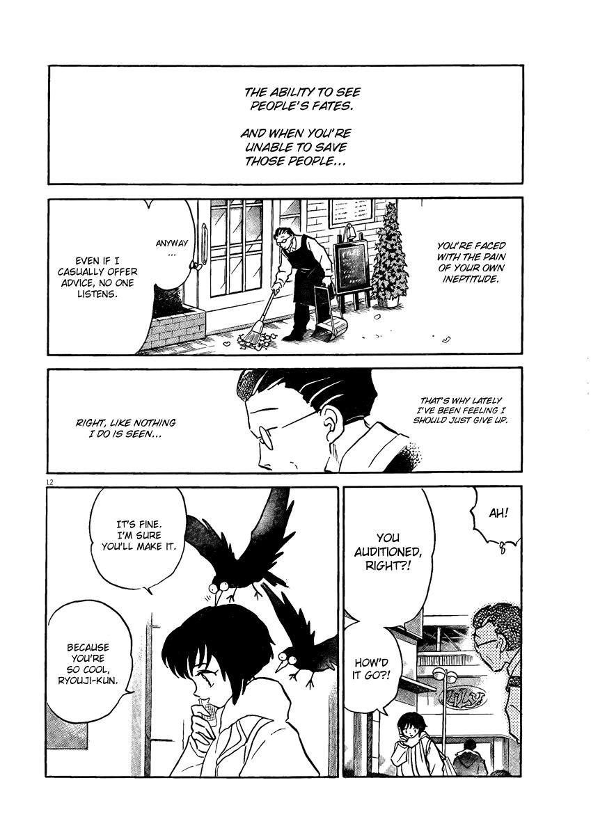 Rumic Theater Chapter 4.3 page 12 - Vol.4 Chapter 3