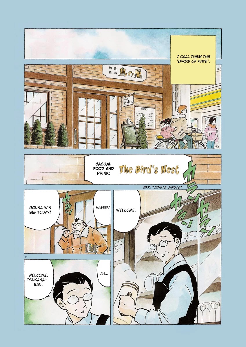 Rumic Theater Chapter 4.3 page 2 - Vol.4 Chapter 3