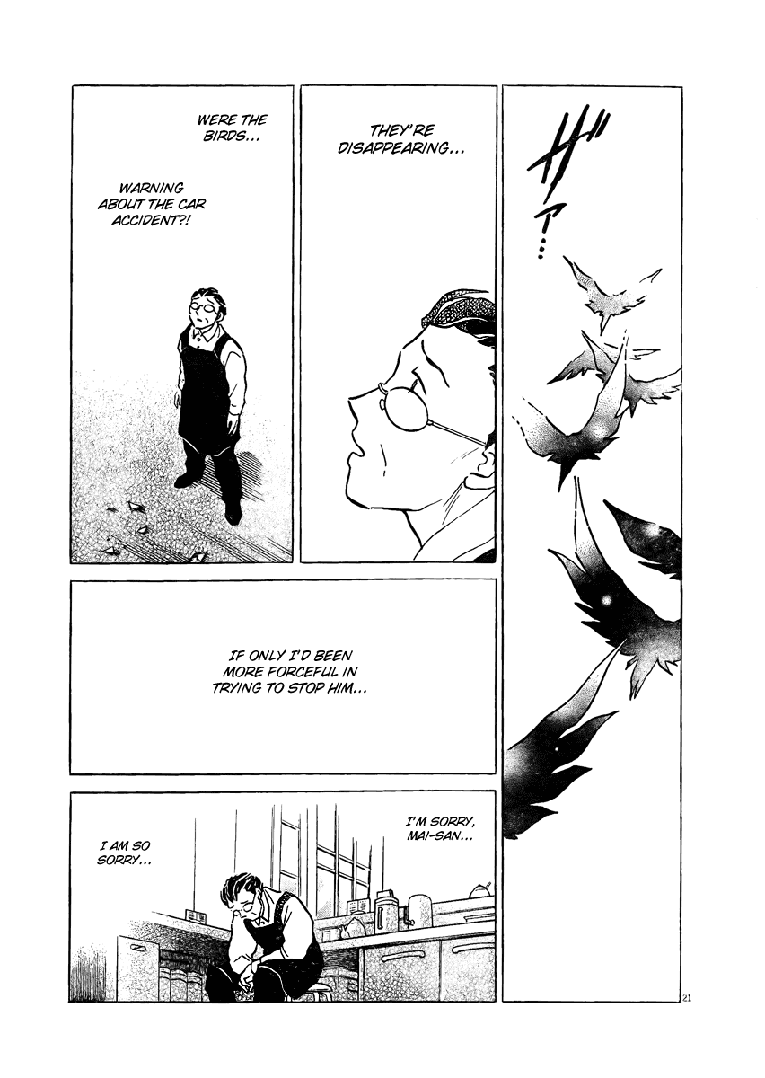 Rumic Theater Chapter 4.3 page 21 - Vol.4 Chapter 3