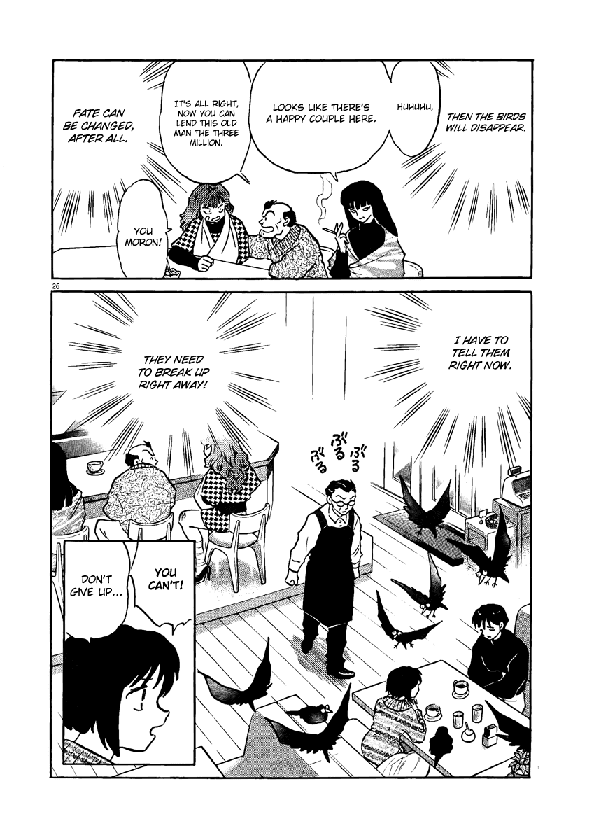 Rumic Theater Chapter 4.3 page 26 - Vol.4 Chapter 3