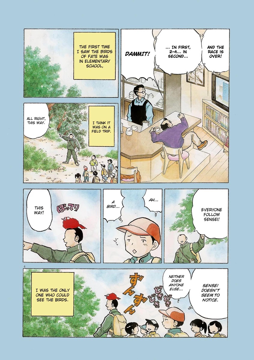 Rumic Theater Chapter 4.3 page 4 - Vol.4 Chapter 3