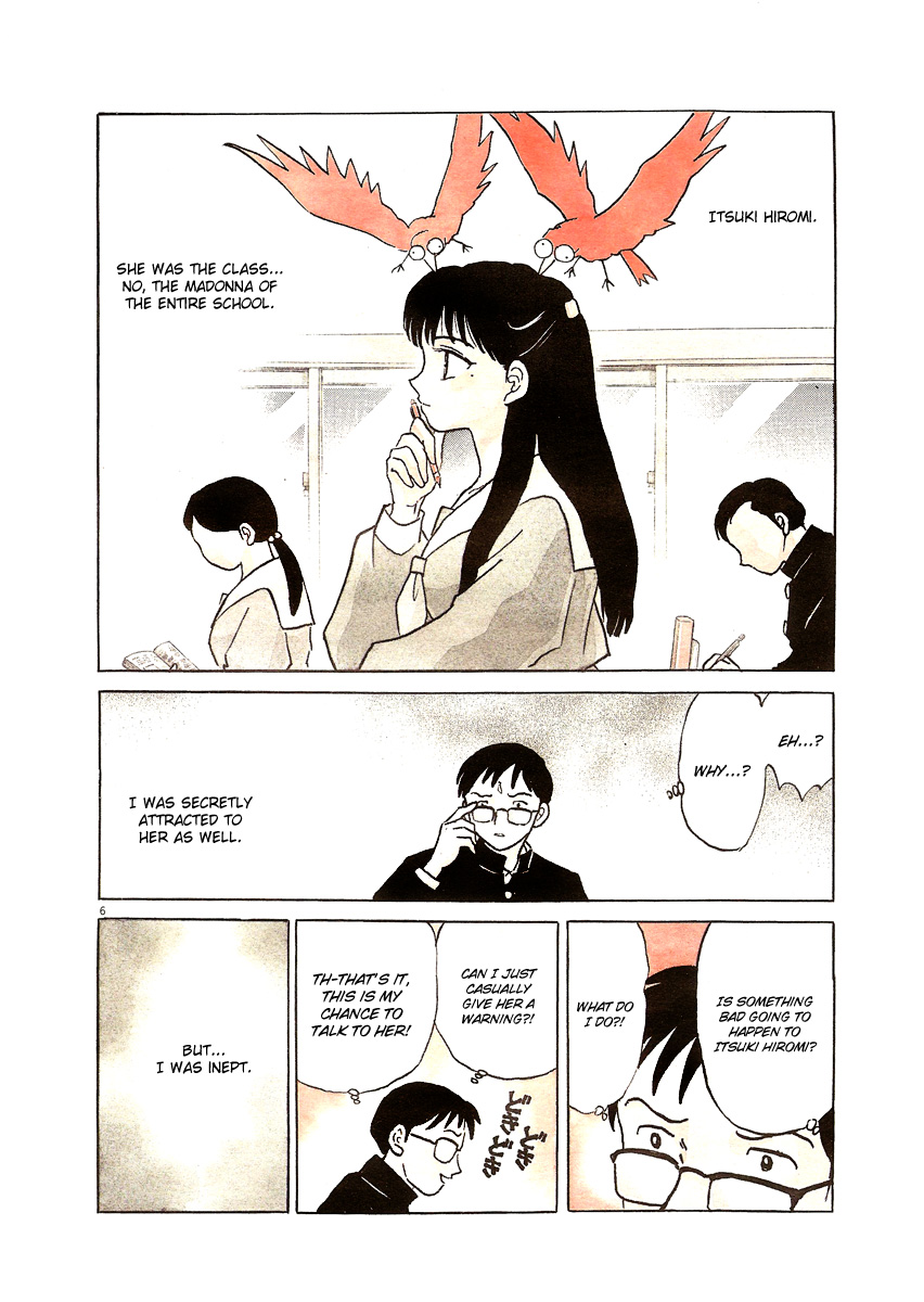 Rumic Theater Chapter 4.3 page 6 - Vol.4 Chapter 3