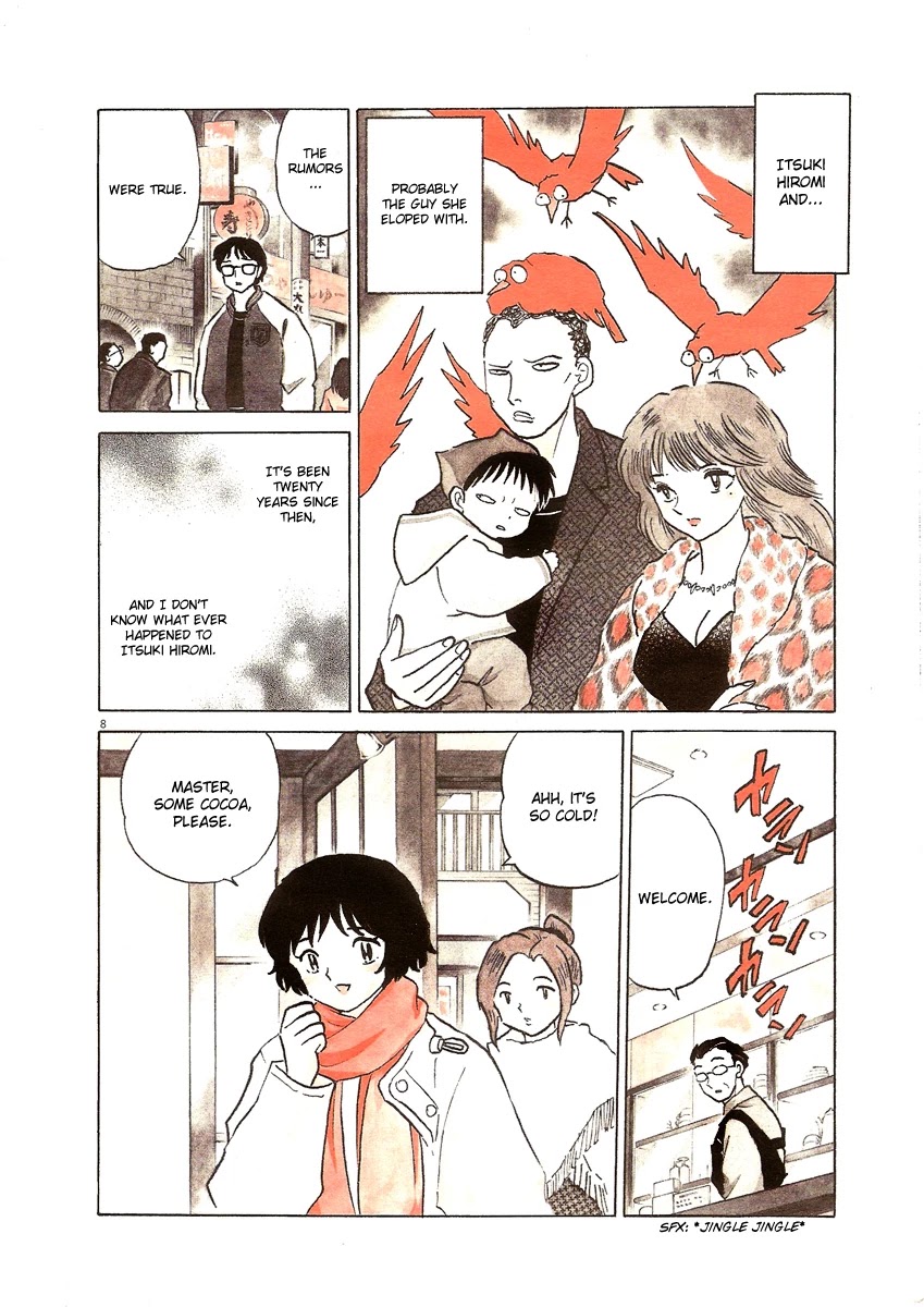 Rumic Theater Chapter 4.3 page 8 - Vol.4 Chapter 3
