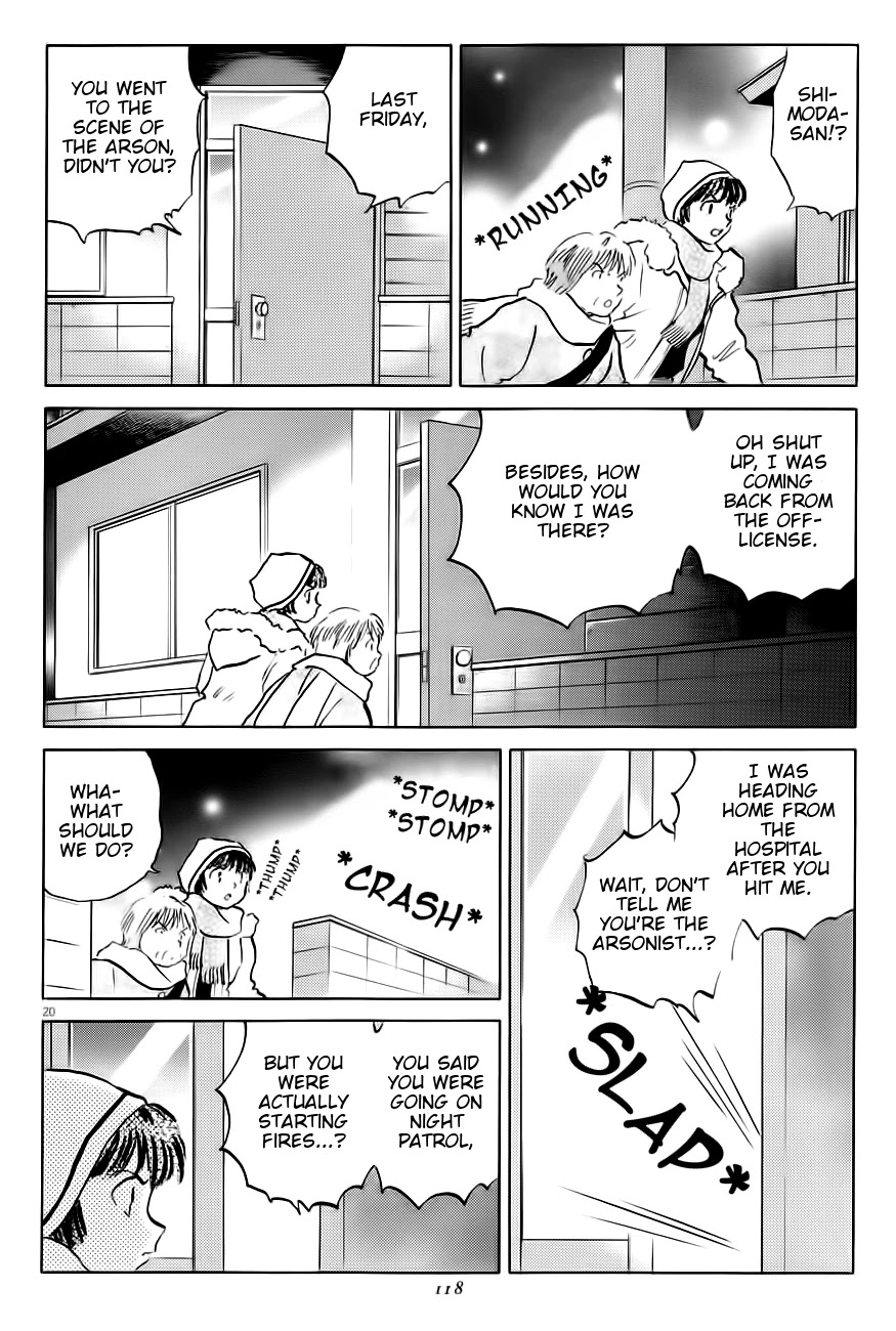 Rumic Theater Chapter 4.4 page 20 - Vol.4 Chapter 4