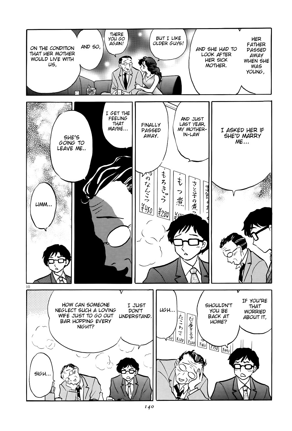 Rumic Theater Chapter 4.5 page 10 - Vol.4 Chapter 5