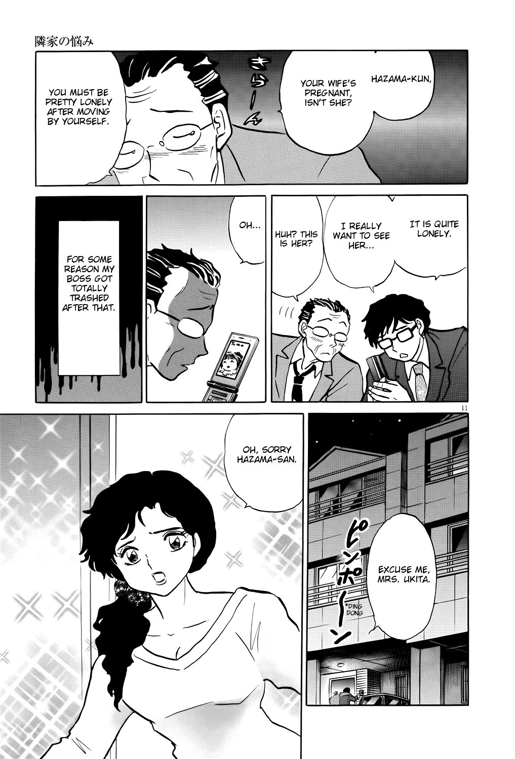 Rumic Theater Chapter 4.5 page 11 - Vol.4 Chapter 5