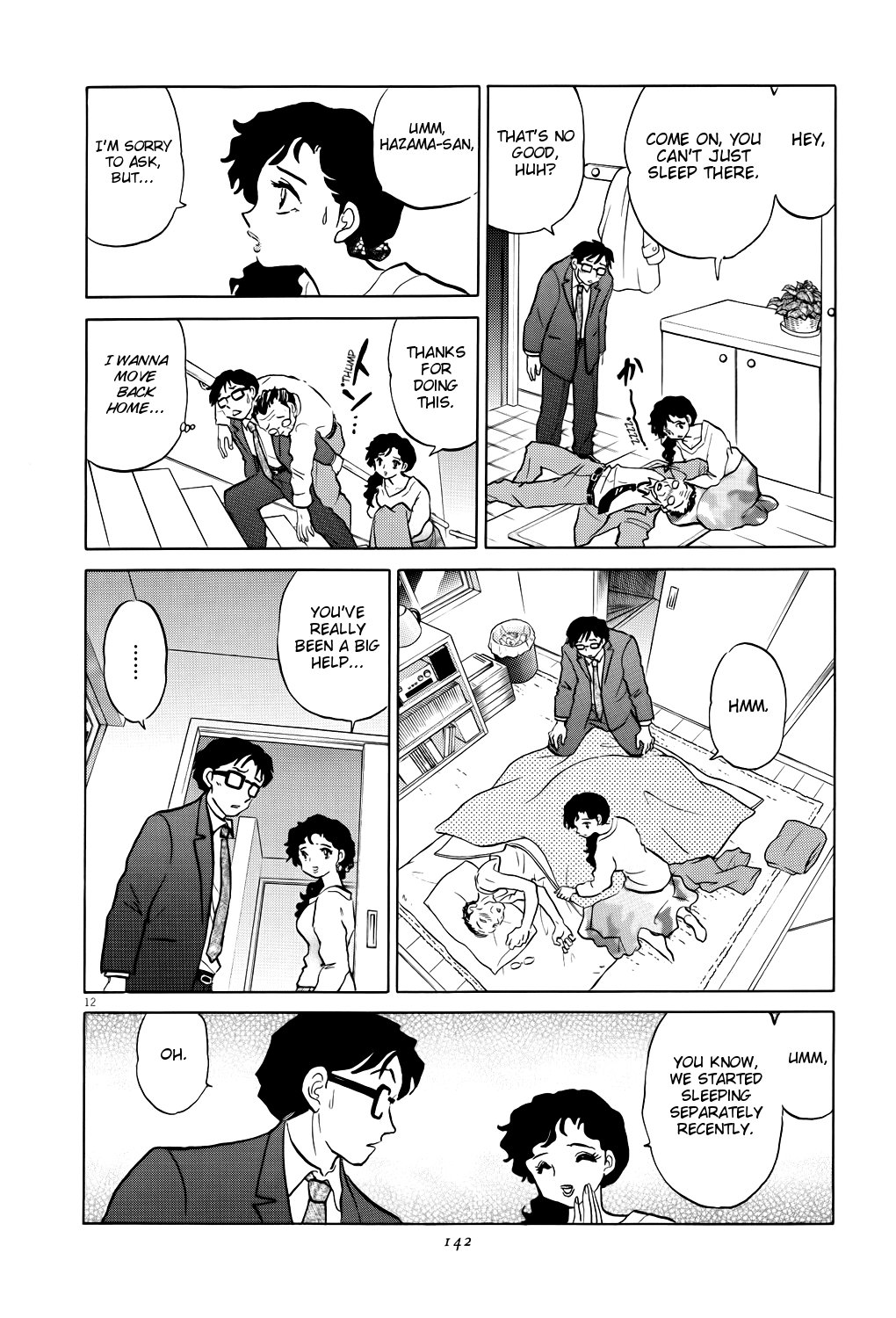 Rumic Theater Chapter 4.5 page 12 - Vol.4 Chapter 5
