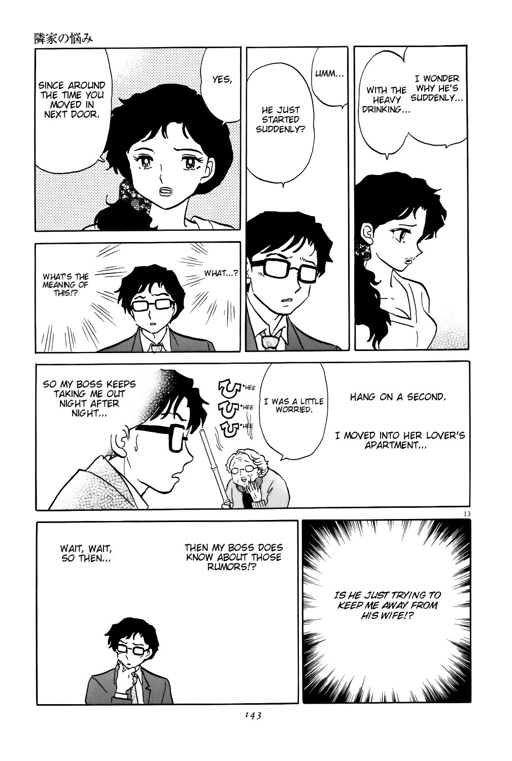 Rumic Theater Chapter 4.5 page 13 - Vol.4 Chapter 5
