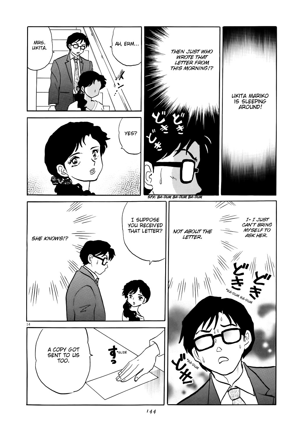 Rumic Theater Chapter 4.5 page 14 - Vol.4 Chapter 5