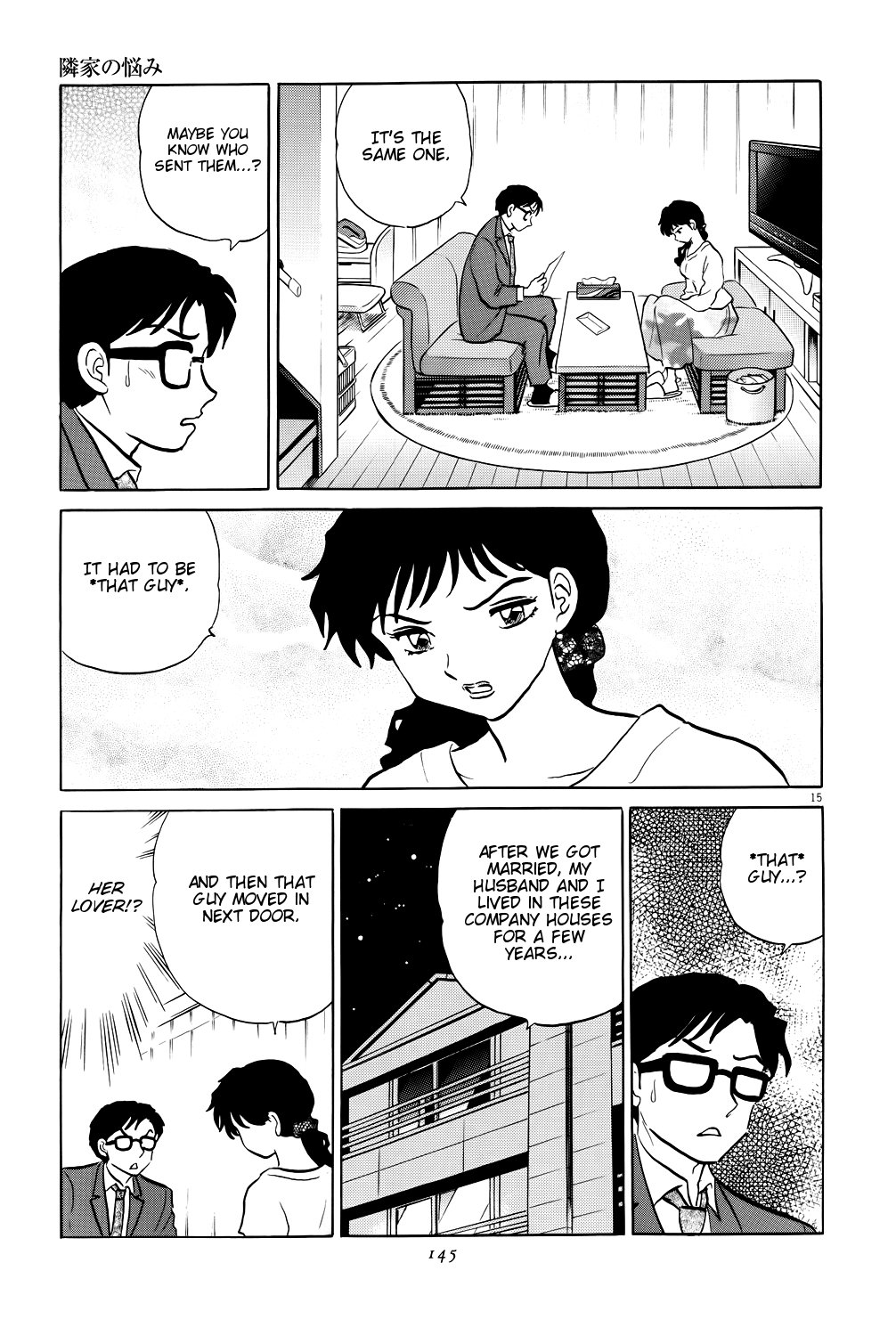 Rumic Theater Chapter 4.5 page 15 - Vol.4 Chapter 5