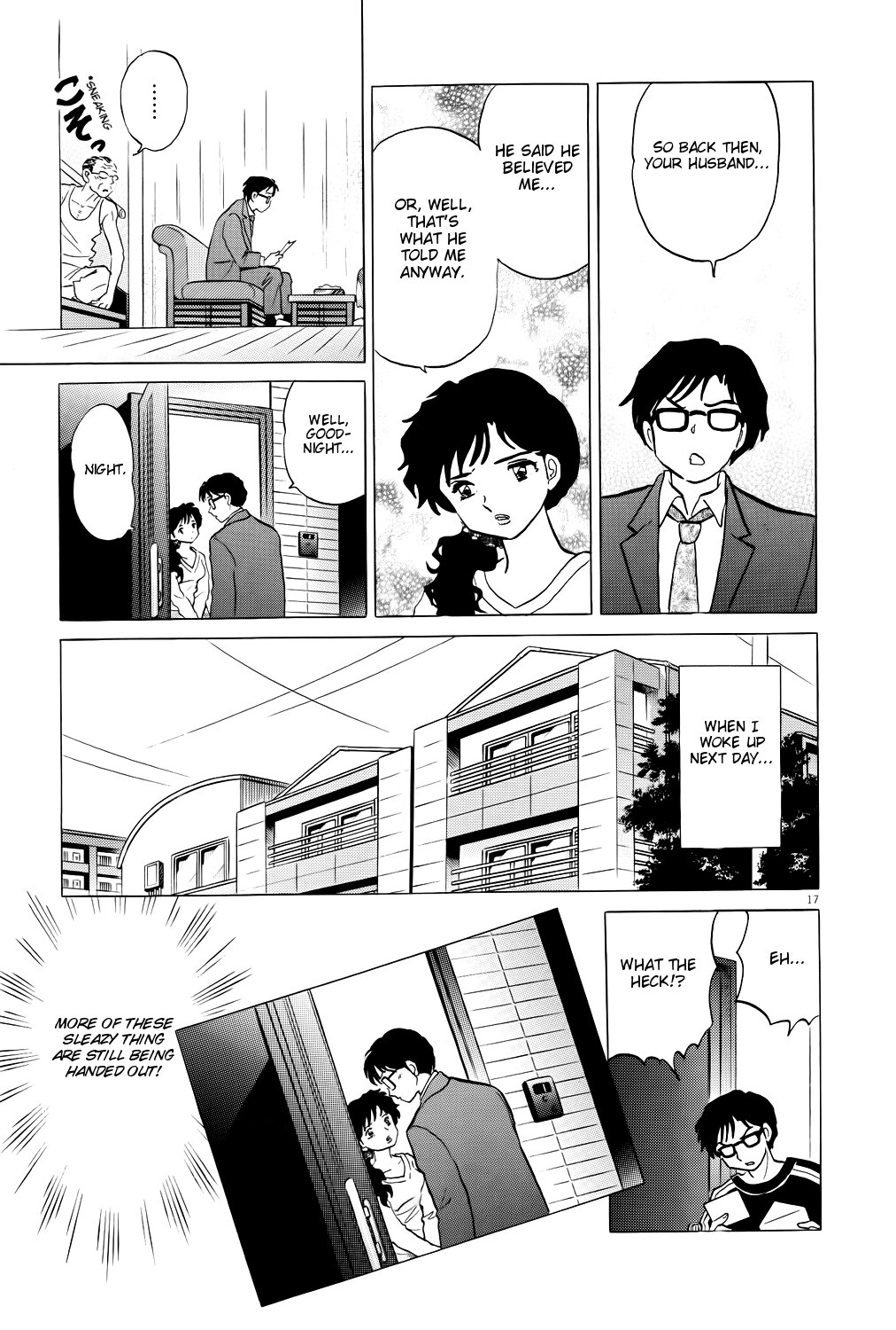 Rumic Theater Chapter 4.5 page 17 - Vol.4 Chapter 5